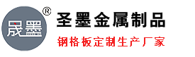 美彩国际钢格板
