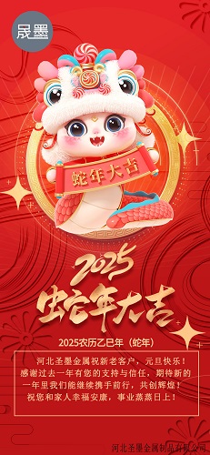 美彩国际元旦祝福